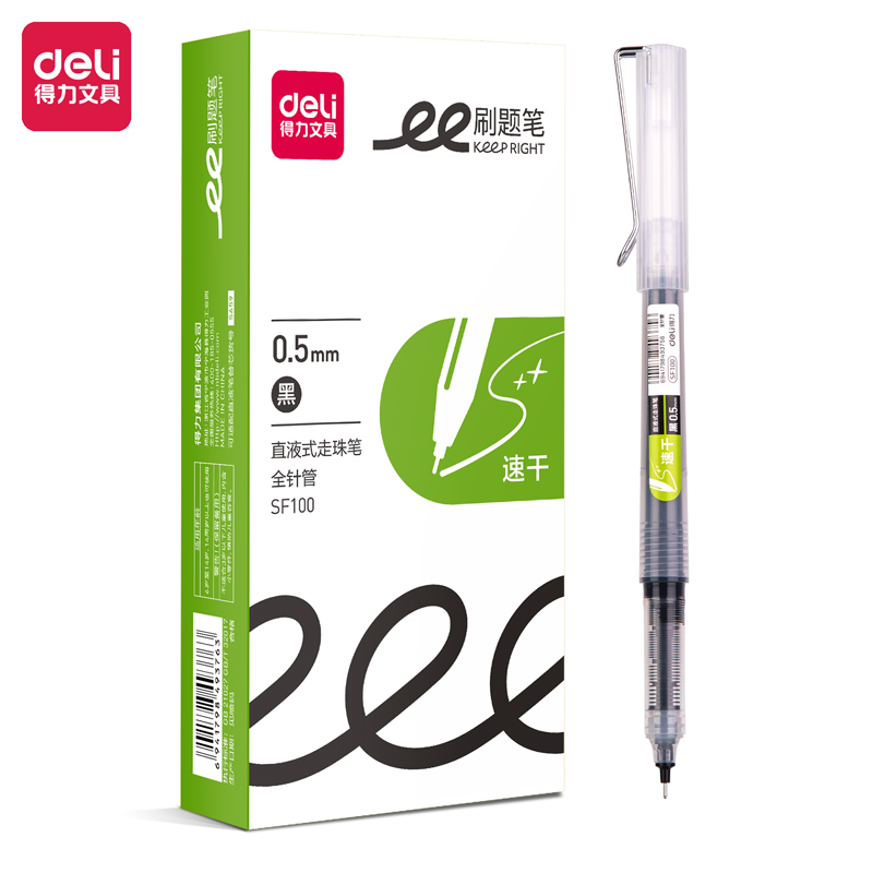 纵横SF100拔帽直液笔0.5mm全针管(黑)(支)