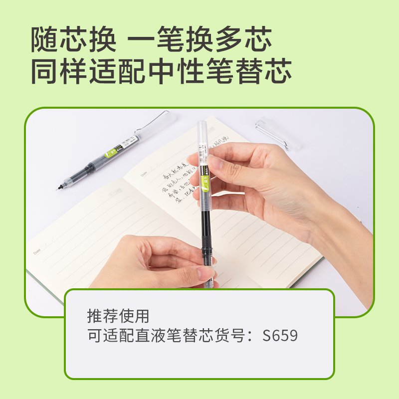 纵横SF100拔帽直液笔0.5mm全针管(黑)(支)