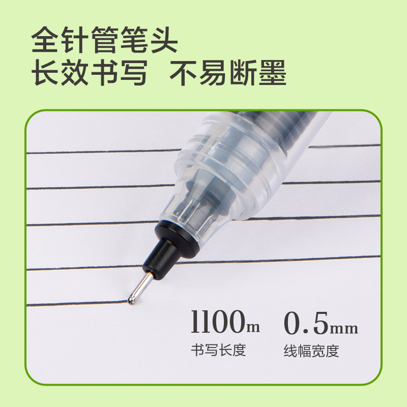 纵横SF100拔帽直液笔0.5mm全针管(黑)(支)
