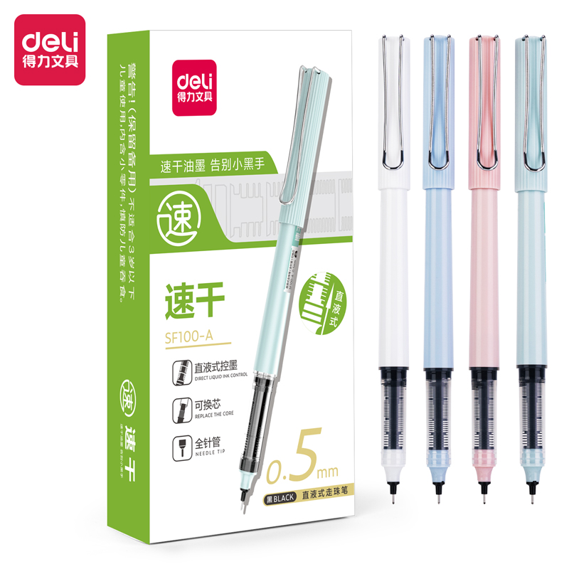 纵横SF100-A拔帽直液笔0.5mm全针管(黑)(支)