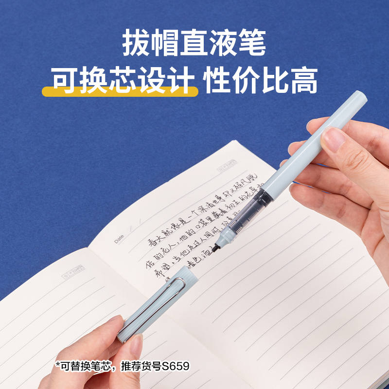 纵横SF100-A拔帽直液笔0.5mm全针管(黑)(支)