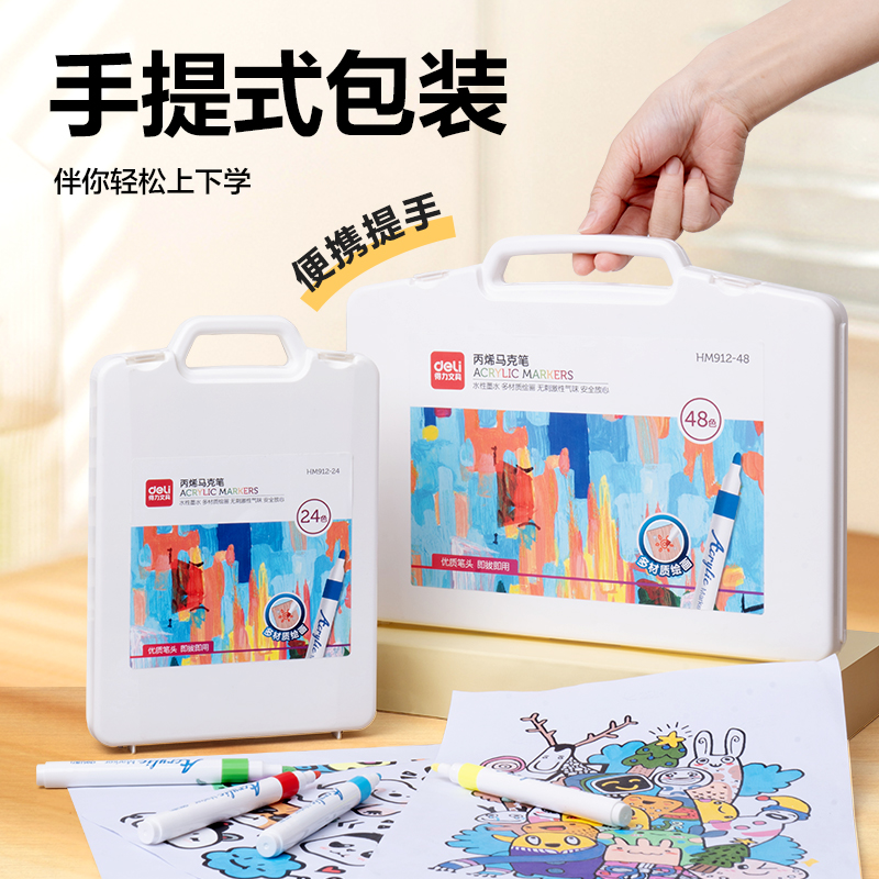 纵横HM912-64丙烯马克笔(混)(盒)