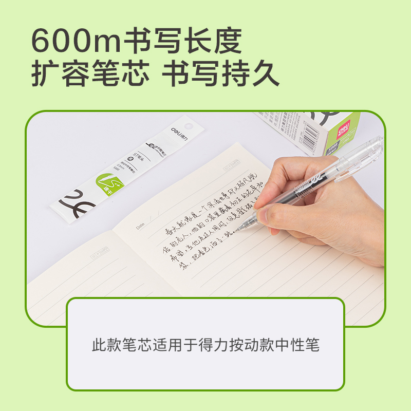 纵横S888刷题速干按动笔芯0.5mmST头(黑)(支)