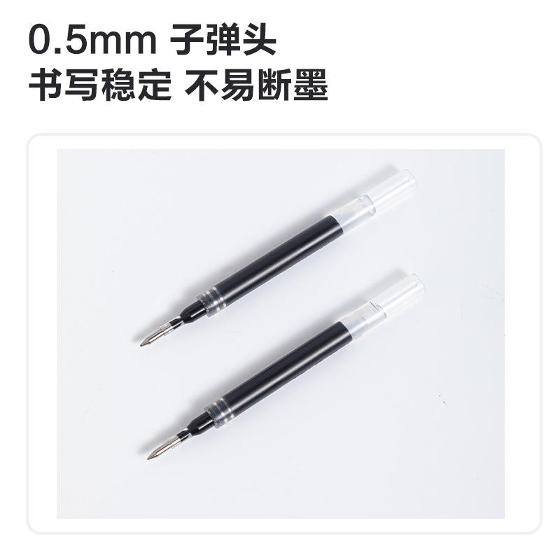 纵横SE159口袋中性笔笔芯0.5mm子弹头(黑)(支)