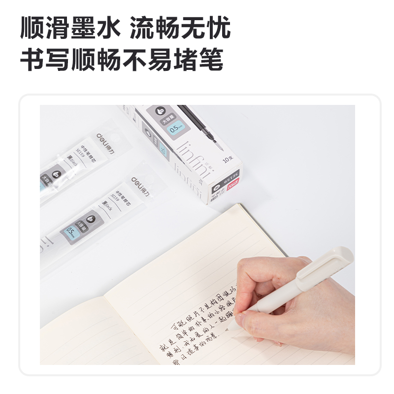 纵横SE159口袋中性笔笔芯0.5mm子弹头(黑)(支)