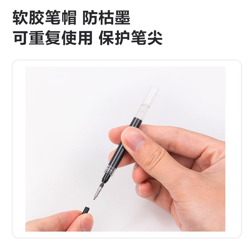 纵横SE159口袋中性笔笔芯0.5mm子弹头(黑)(支)
