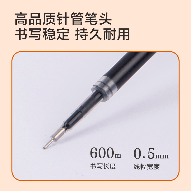 纵横SE123刷题速干按动笔芯0.5mm高品质针管(黑)(支)