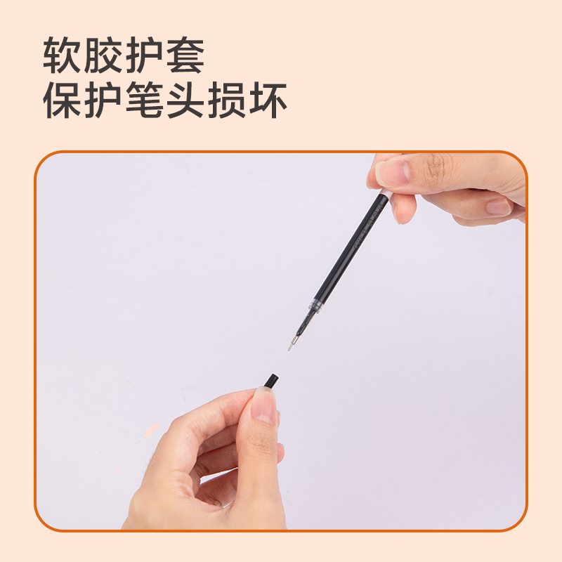 纵横SE123刷题速干按动笔芯0.5mm高品质针管(黑)(支)