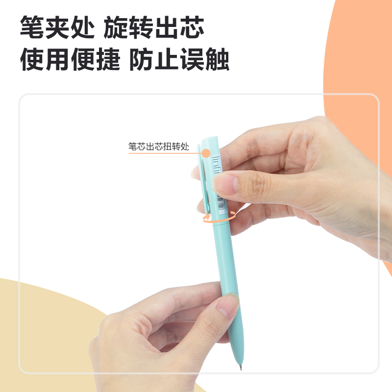 纵横S8乐素速干旋转中性笔0.5mmST笔头(黑)(支)