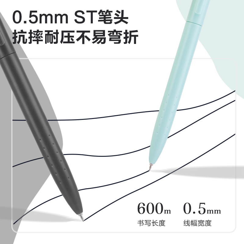 纵横S8乐素速干旋转中性笔0.5mmST笔头(黑)(支)