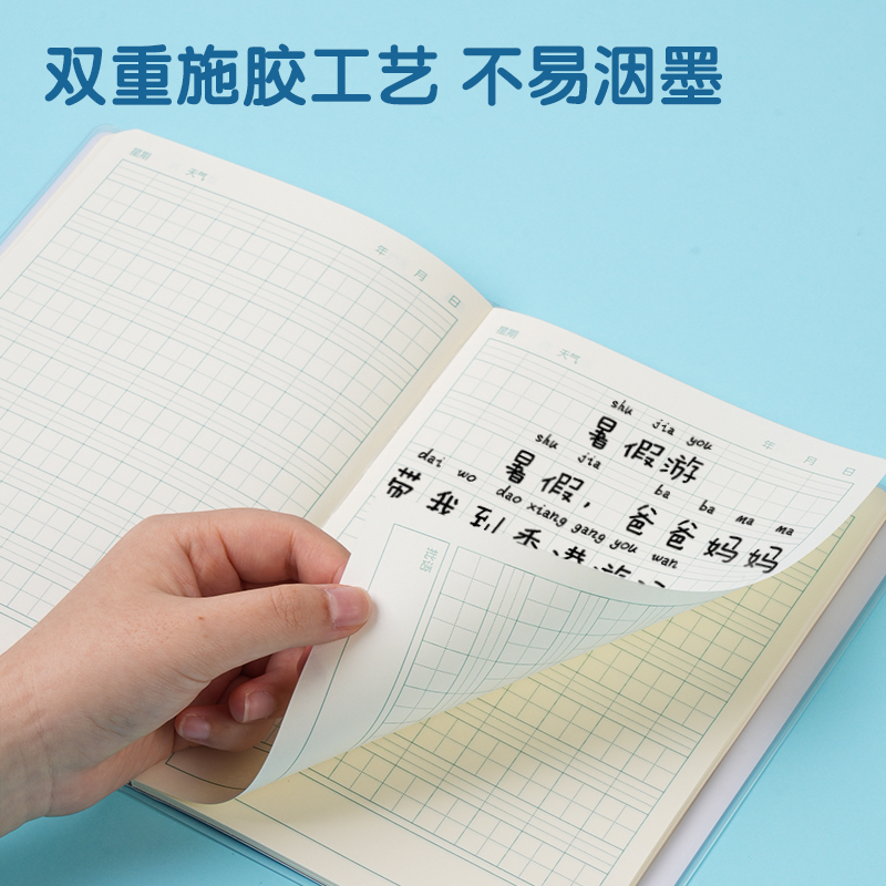 纵横T3264卡通男生日记胶套本(拼音田字格B)(本)