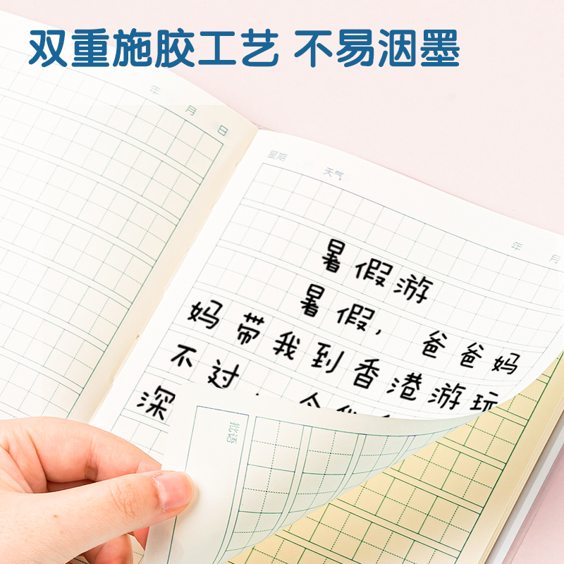 纵横T3264卡通女生日记胶套本(田字格A)(本)
