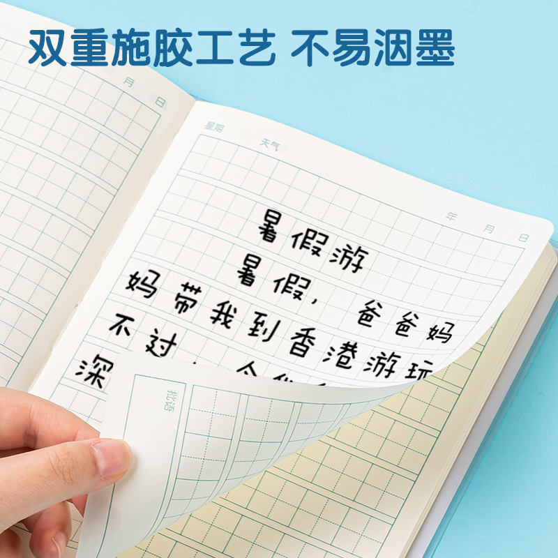 纵横T3264卡通男生日记胶套本(田字格B)(本)