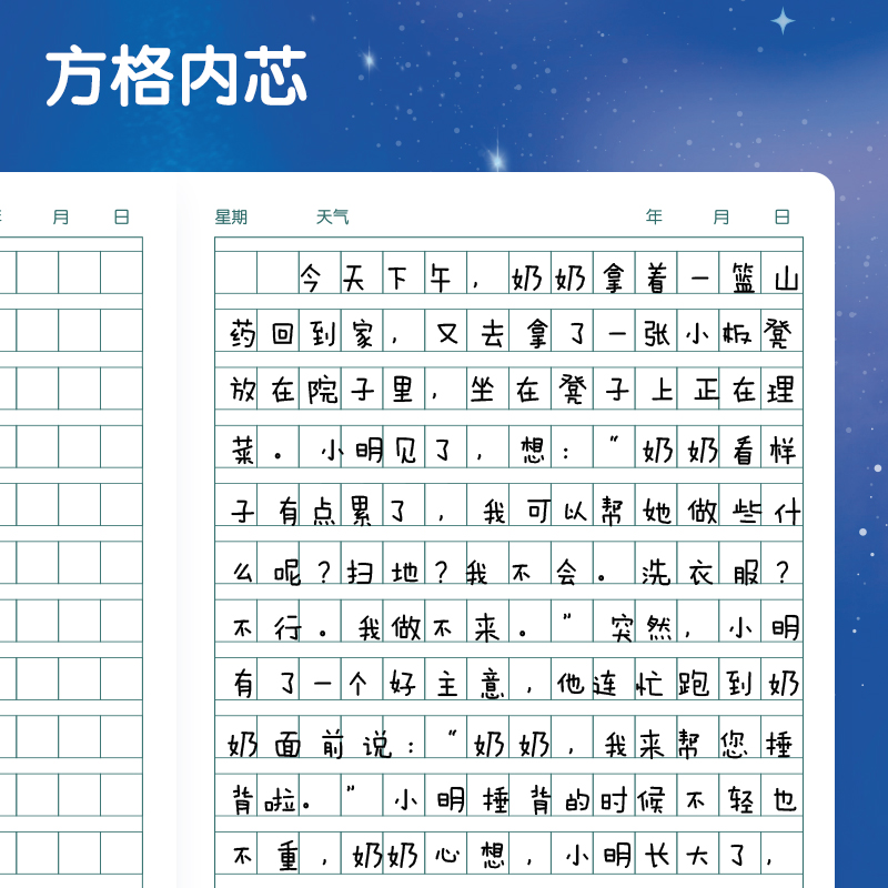 纵横T3264卡通男生日记胶套本(方格B)(本)
