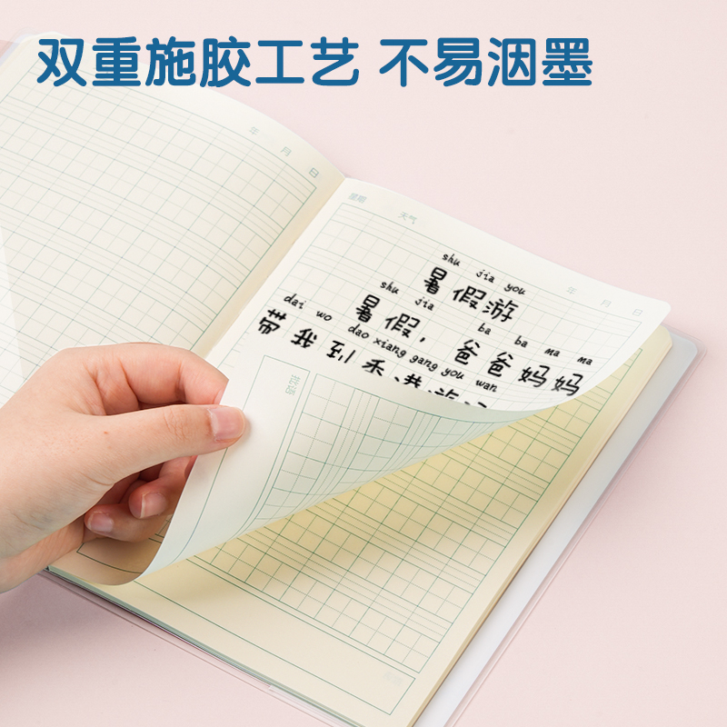 纵横T3264卡通女生日记胶套本(拼音田字格A)(本)