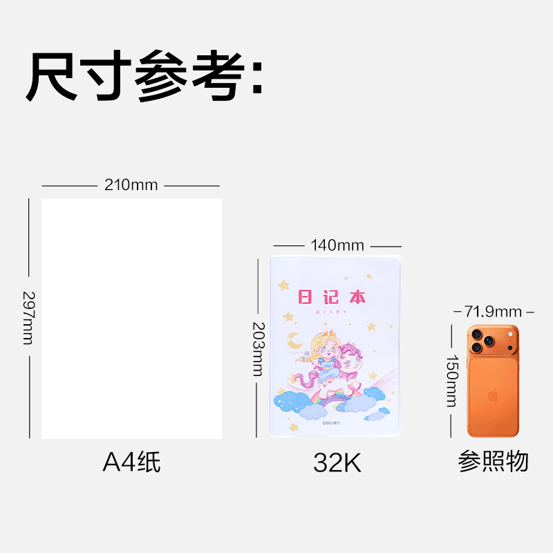 纵横T3264卡通女生日记胶套本(拼音田字格A)(本)