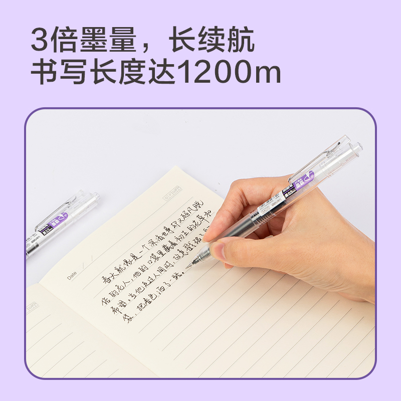 纵横SA225刷题速干按动大容量中性笔0.5mmST笔头(黑)(支)