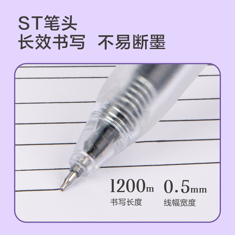 纵横SA225刷题速干按动大容量中性笔0.5mmST笔头(黑)(支)