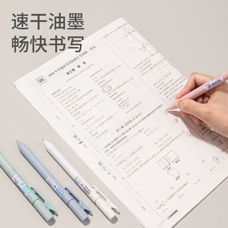 纵横SA170按动自锁中性笔0.5mmST头(黑)(支)