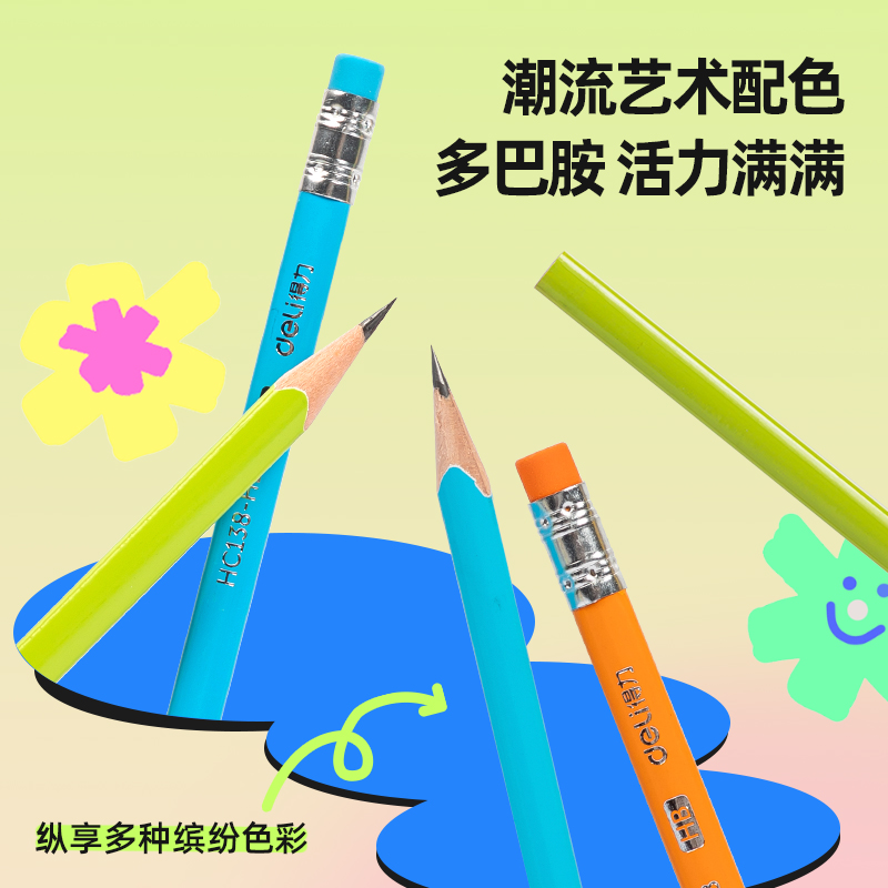 纵横HC138-HB三角杆皮头书写铅笔HB(混)(12支/盒)