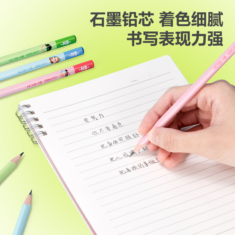 纵横HC139-HB三角杆有点艺思书写铅笔HB(混)(12支/盒)