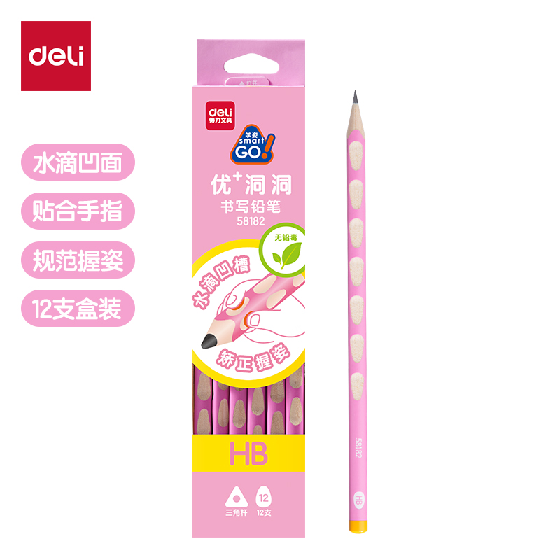 纵横58182优+洞洞书写铅笔HB(粉)(12支/盒)