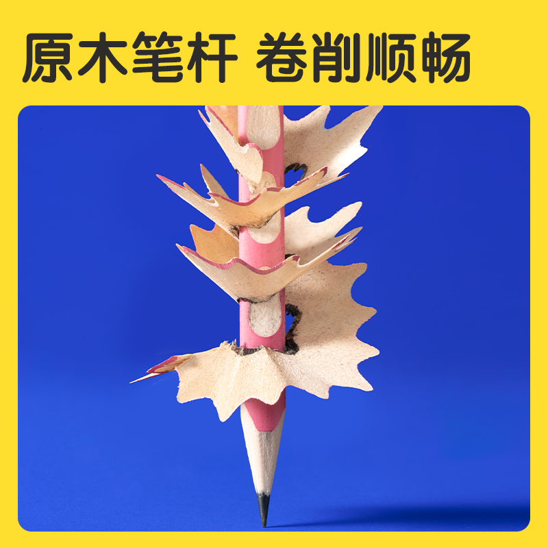 纵横58183优+洞洞书写铅笔2B(粉)(12支/盒)
