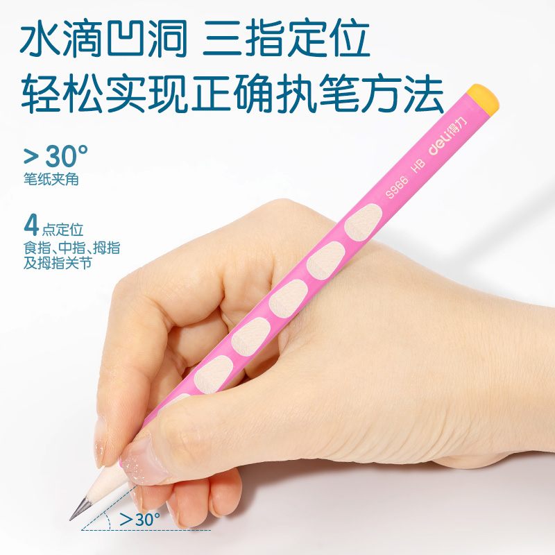 纵横S966-HB优+洞洞书写铅笔HB(粉)(12支/盒)