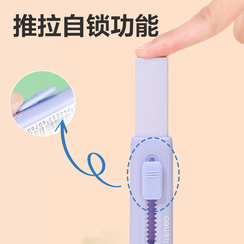 纵横VP412推推乐橡皮擦(紫)(块)