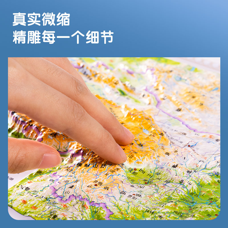 纵横LG220中国浮雕地图(混)(袋)