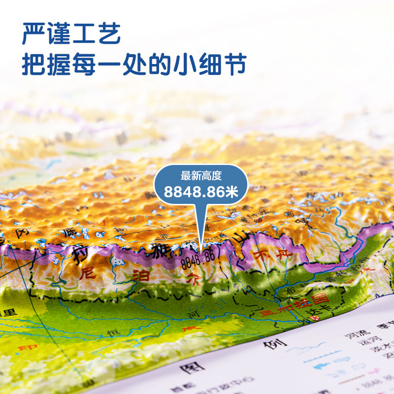 纵横LG220中国浮雕地图(混)(袋)