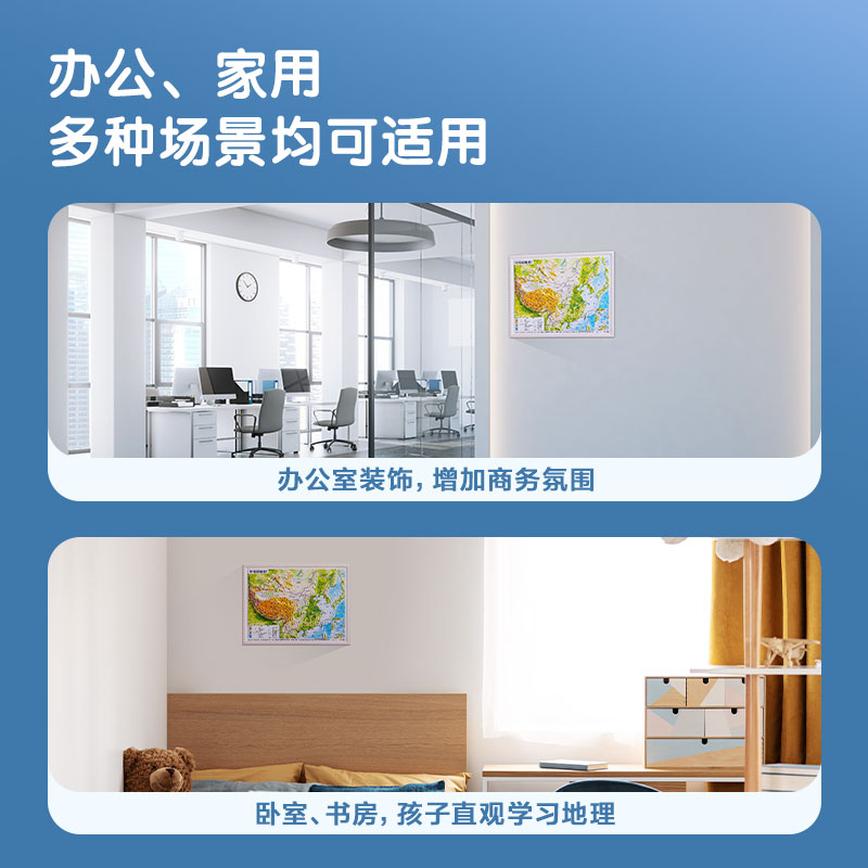 纵横LG220中国浮雕地图(混)(袋)