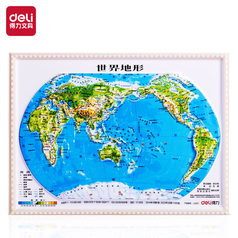 纵横LG221世界浮雕地图(混)(袋)