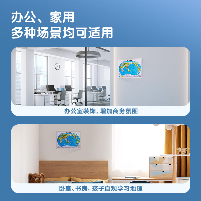 纵横LG221世界浮雕地图(混)(袋)