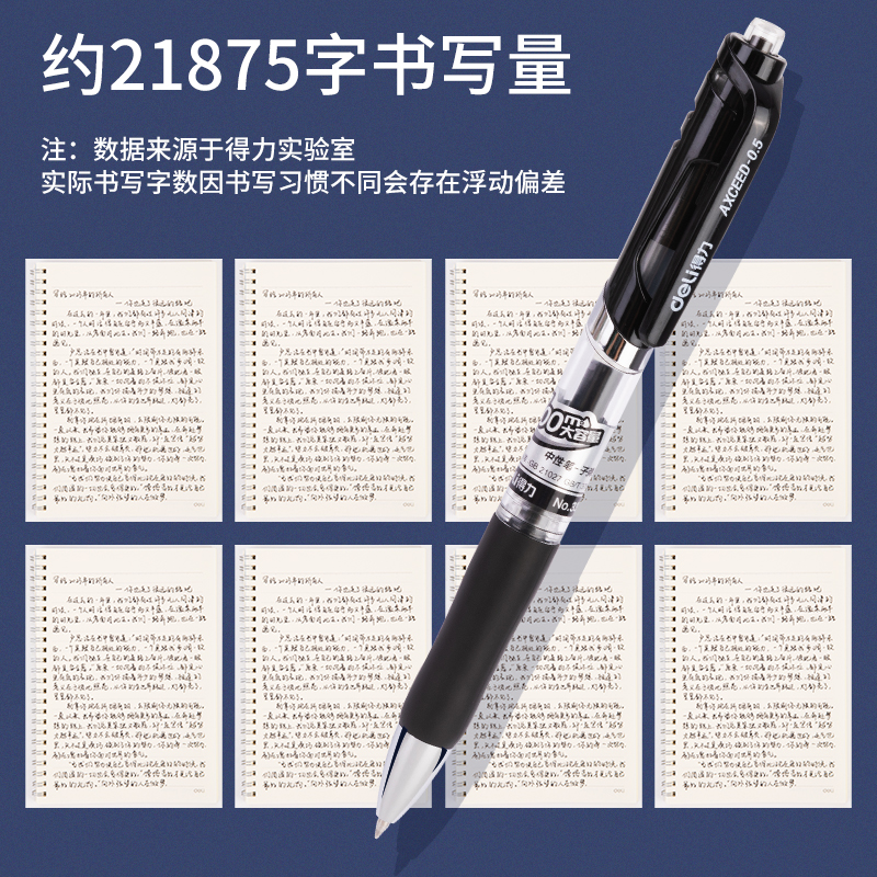 纵横33388S-3大容量按动中性笔0.5mm子弹头(黑)(3支/盒)