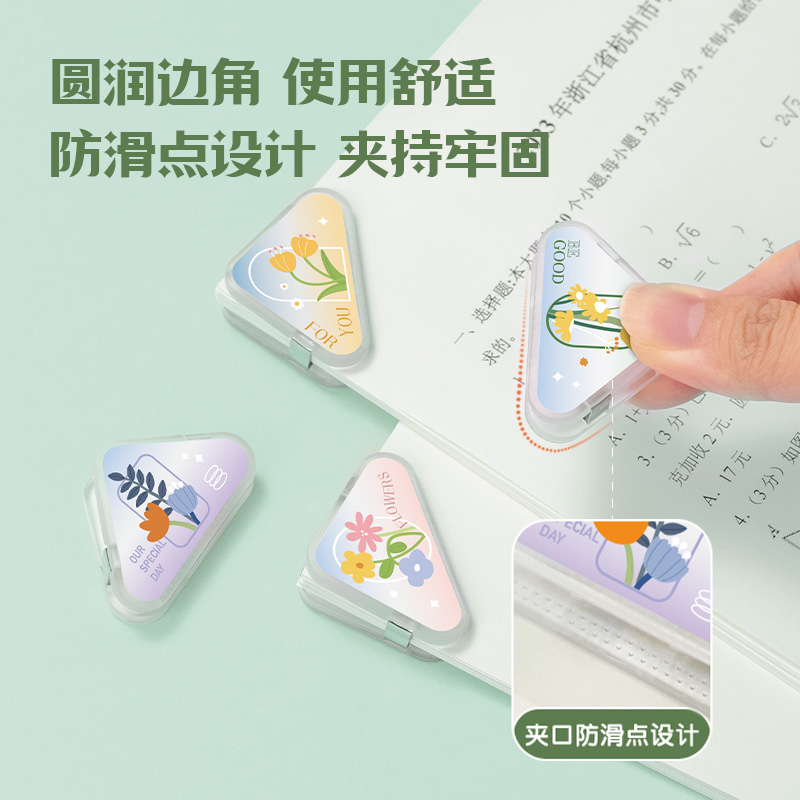 纵横TP532三角夹(混色)(套)