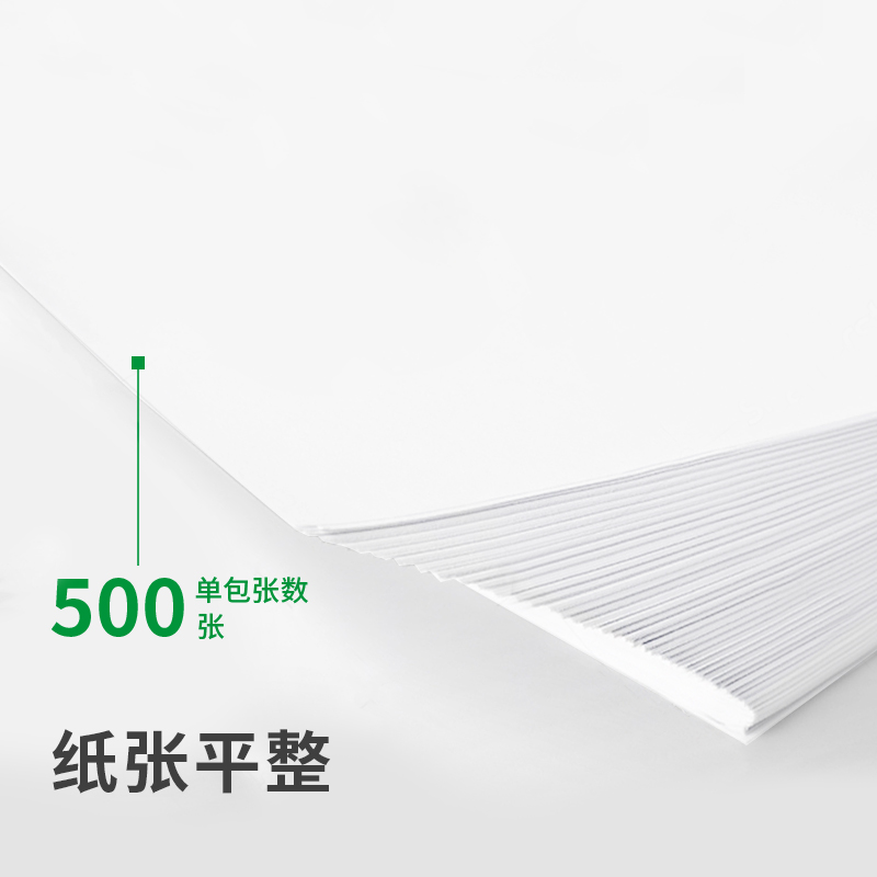 纵横ZF538纵横尚印复印纸A4-80g-8包(混)(包)