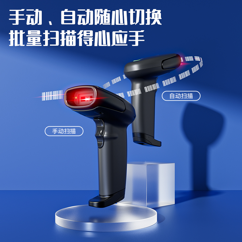 纵横AA103有线+2.4G+蓝牙条码扫描器(黑)(台)
