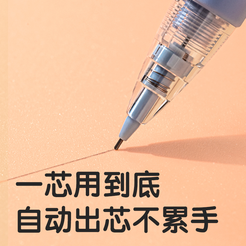 纵横SH142下腰女孩自动出芯塑料活动铅笔0.5mm(混)(支)