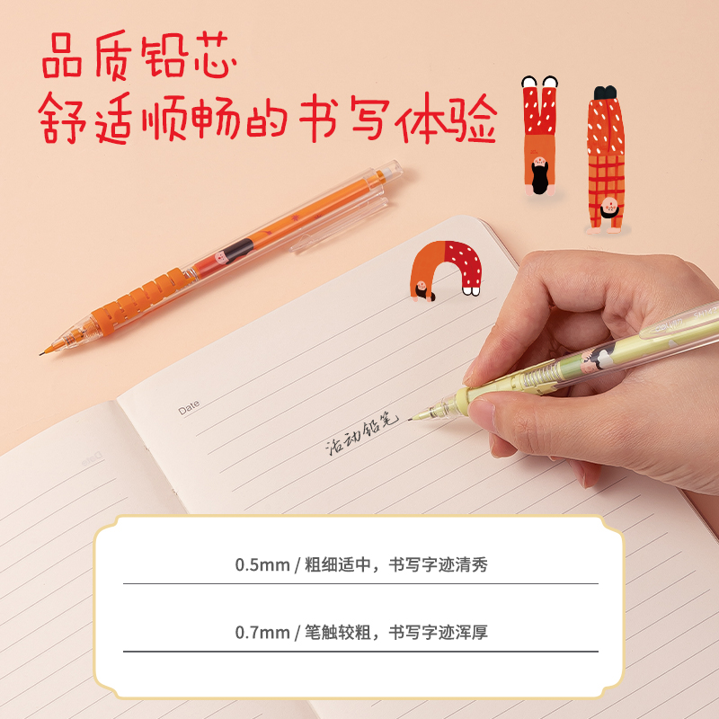 纵横SH142下腰女孩自动出芯塑料活动铅笔0.5mm(混)(支)