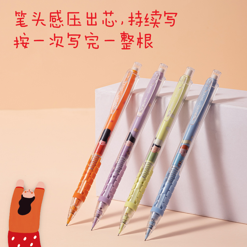 纵横SH143下腰女孩自动出芯塑料活动铅笔0.7mm(混)(支)