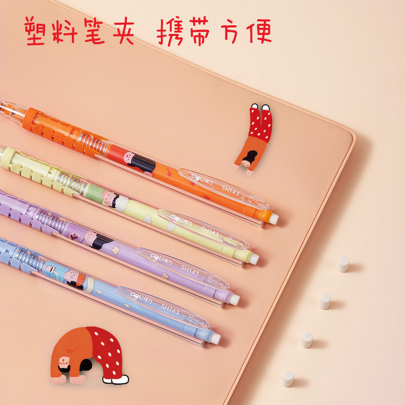 纵横SH143下腰女孩自动出芯塑料活动铅笔0.7mm(混)(支)