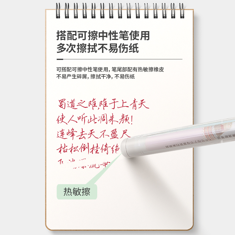 纵横GT163可擦拔帽笔芯0.5mm全针管(红)(支)