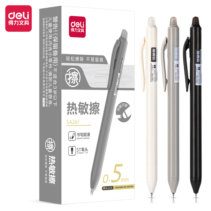 纵横SA261可擦按动可擦中性笔0.5mmST头(黑)(支)