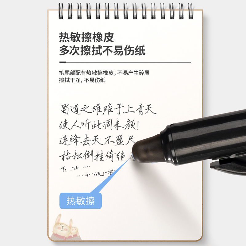 纵横SA261可擦按动可擦中性笔0.5mmST头(黑)(支)