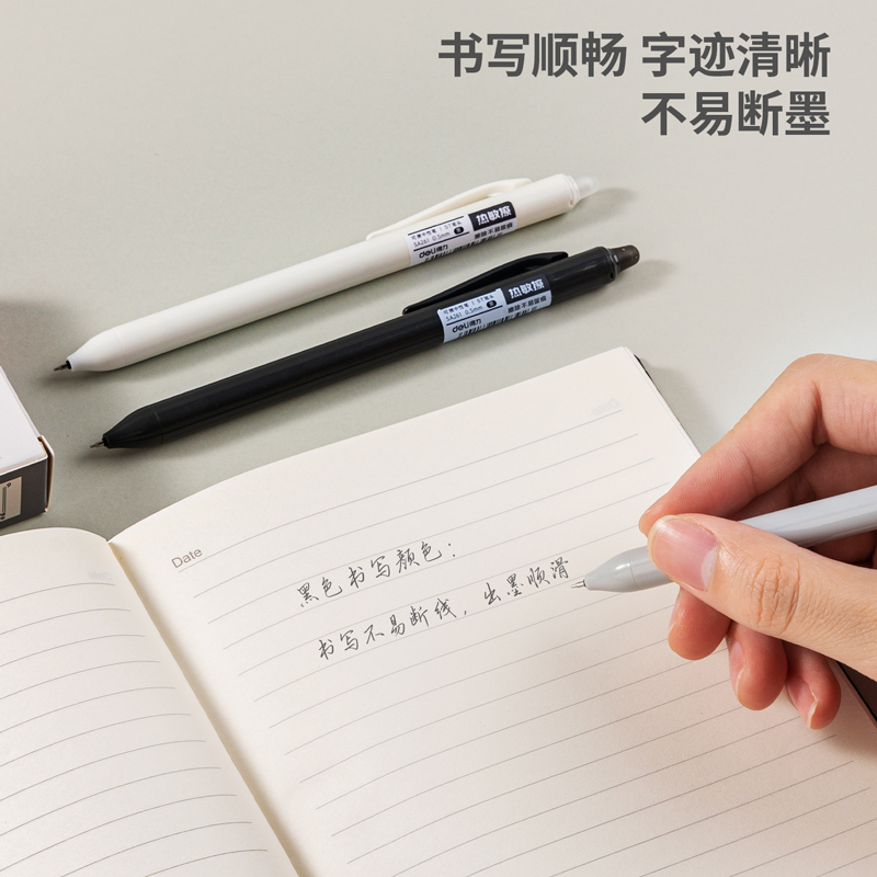 纵横SA261可擦按动可擦中性笔0.5mmST头(黑)(支)