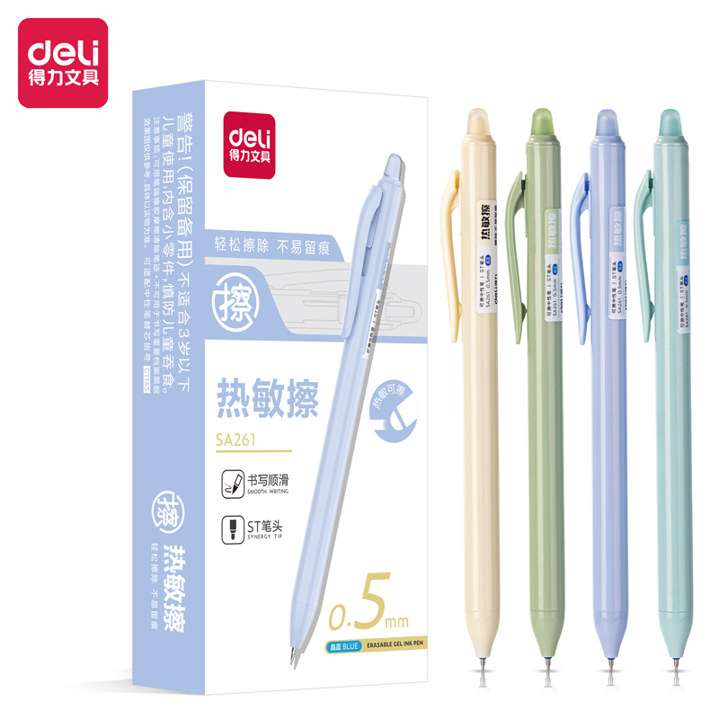 纵横SA261可擦按动中性笔0.5mmST头(晶蓝)(支)