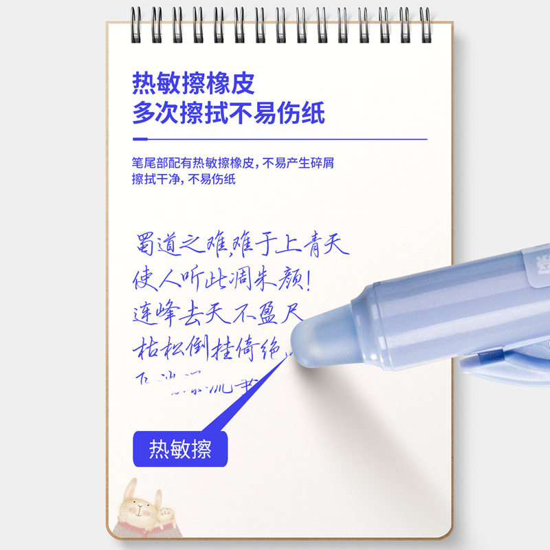 纵横SA261可擦按动中性笔0.5mmST头(晶蓝)(支)