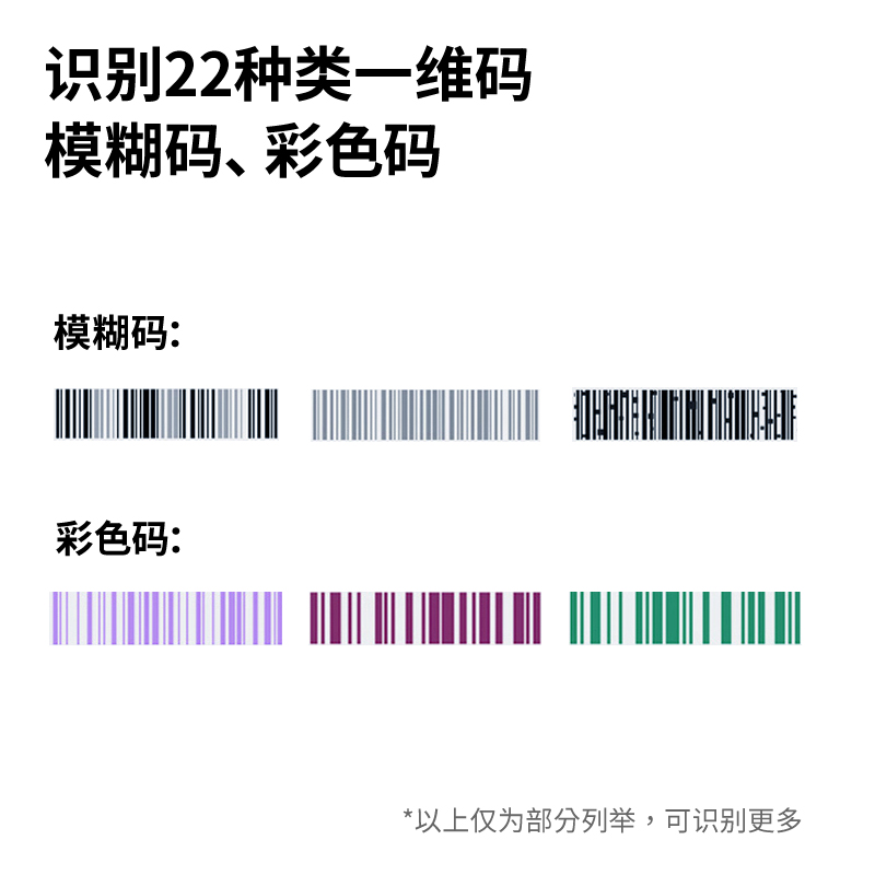 纵横AA148-D条码扫描器(白)(台)