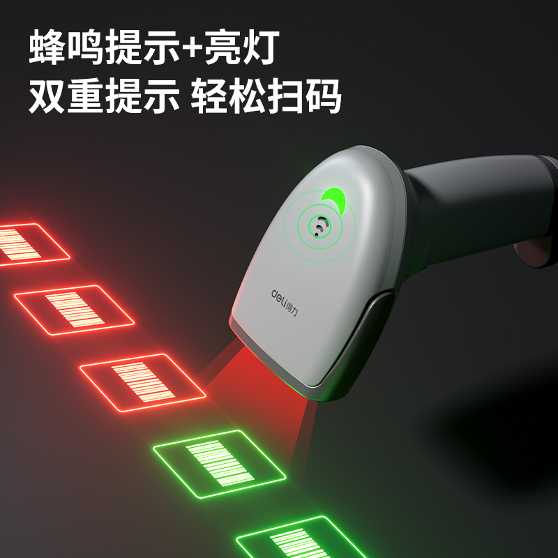 纵横AA148-D条码扫描器(白)(台)